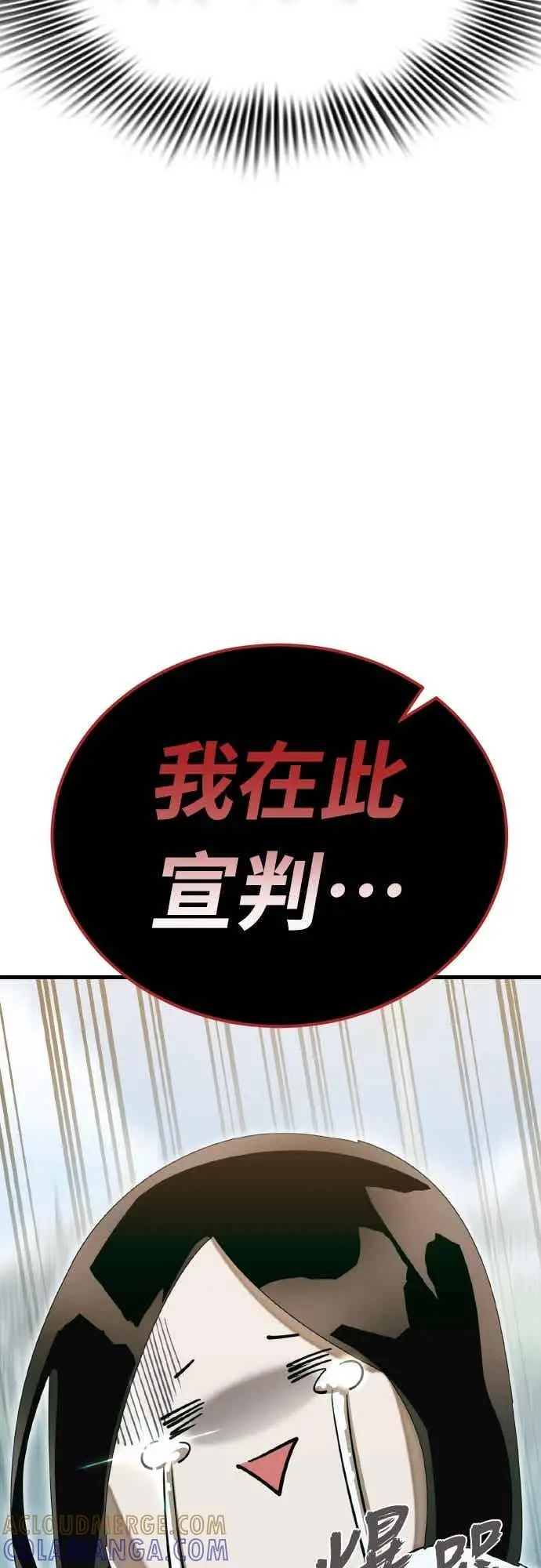 《阎罗降临》第99话图42
