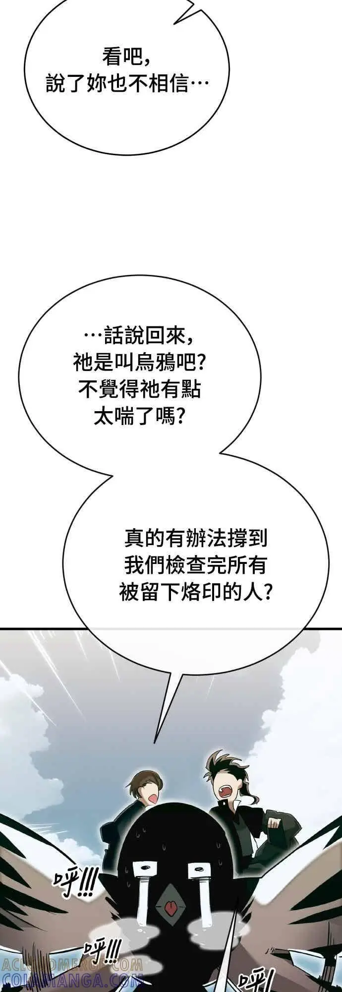 《阎罗降临》第99话图48