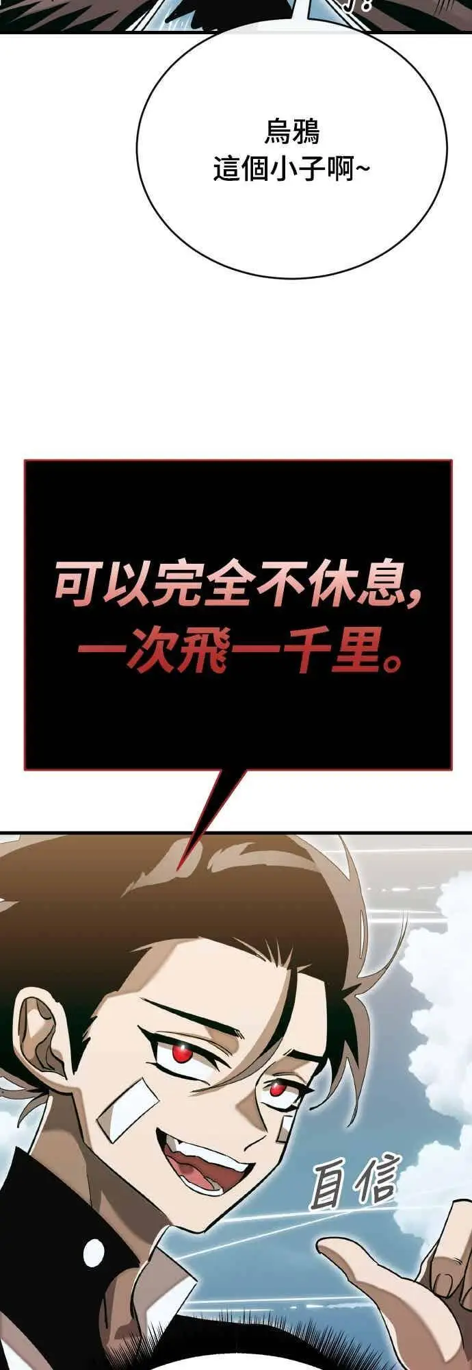 《阎罗降临》第99话图49