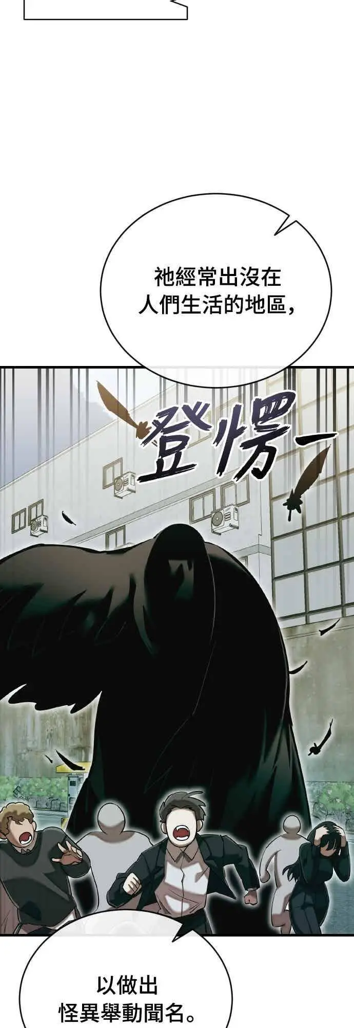 《阎罗降临》第99话图5