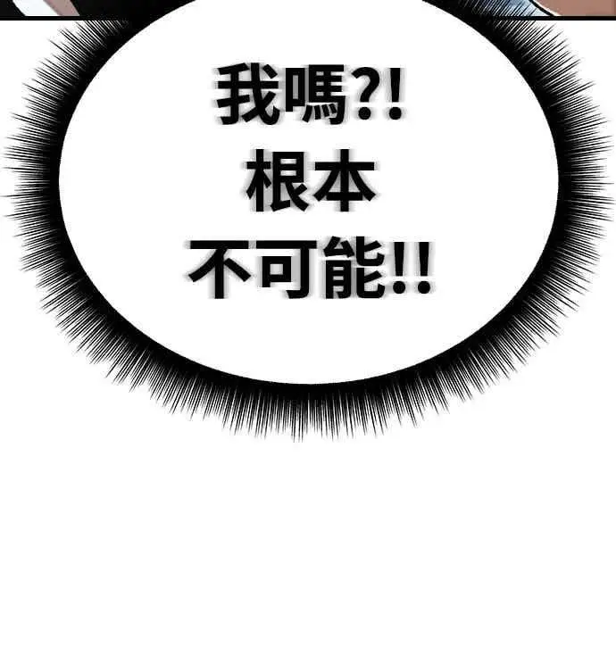 《阎罗降临》第99话图50
