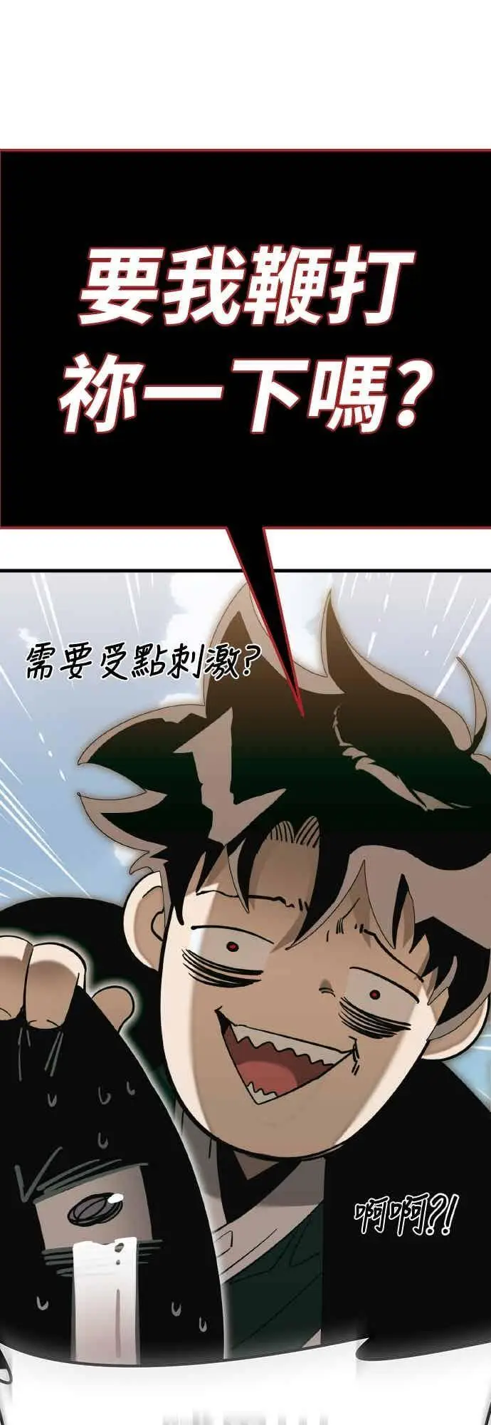 《阎罗降临》第99话图53