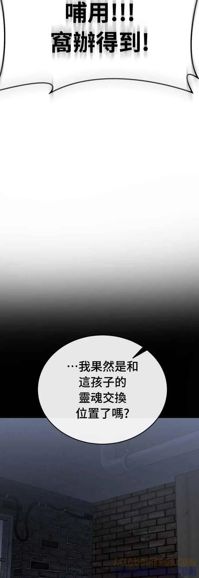 《阎罗降临》第99话图54