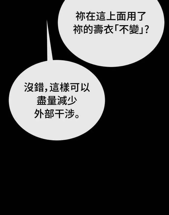 《阎罗降临》第99话图56