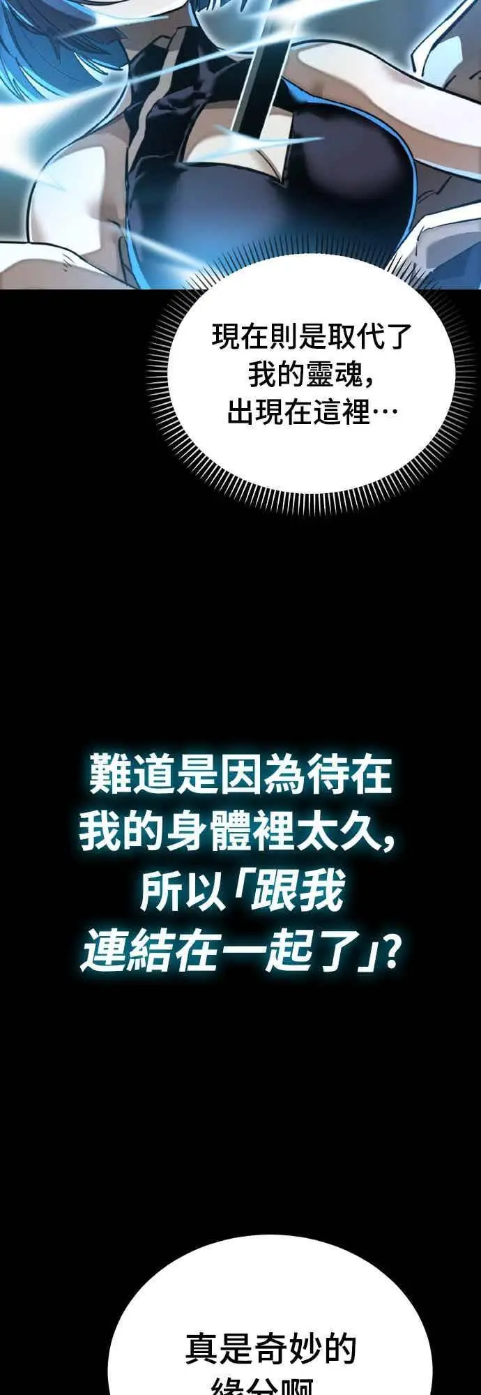 《阎罗降临》第99话图59