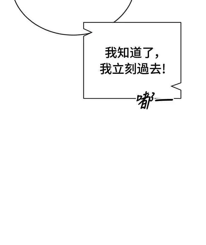 《阎罗降临》第99话图6