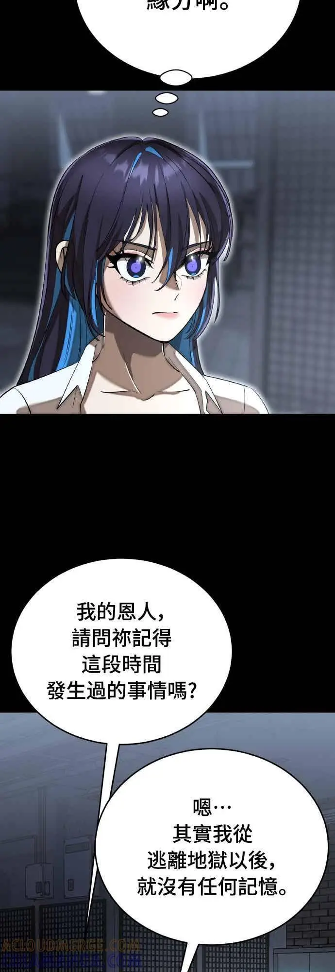 《阎罗降临》第99话图60