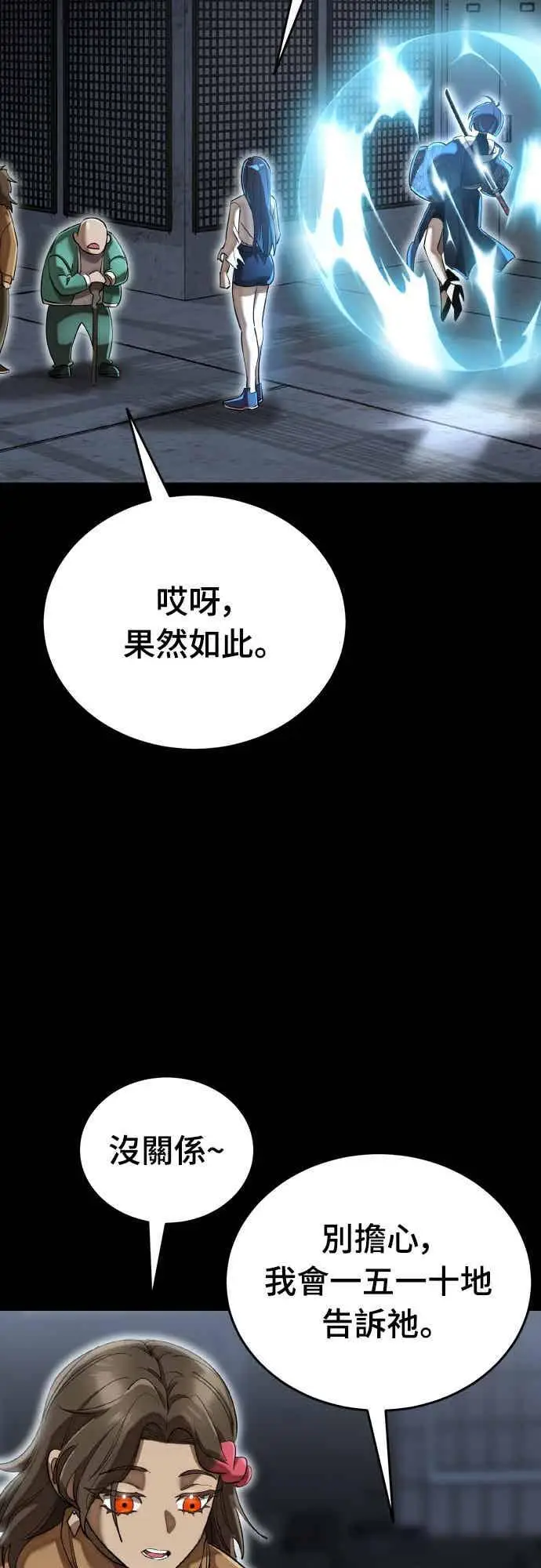 《阎罗降临》第99话图61