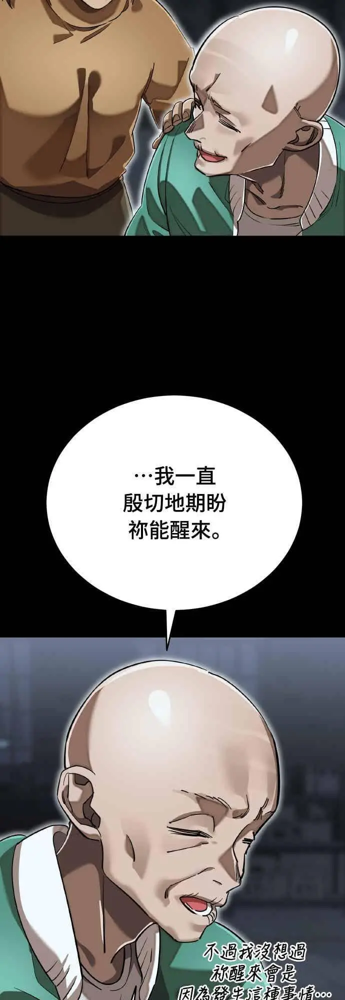 《阎罗降临》第99话图62