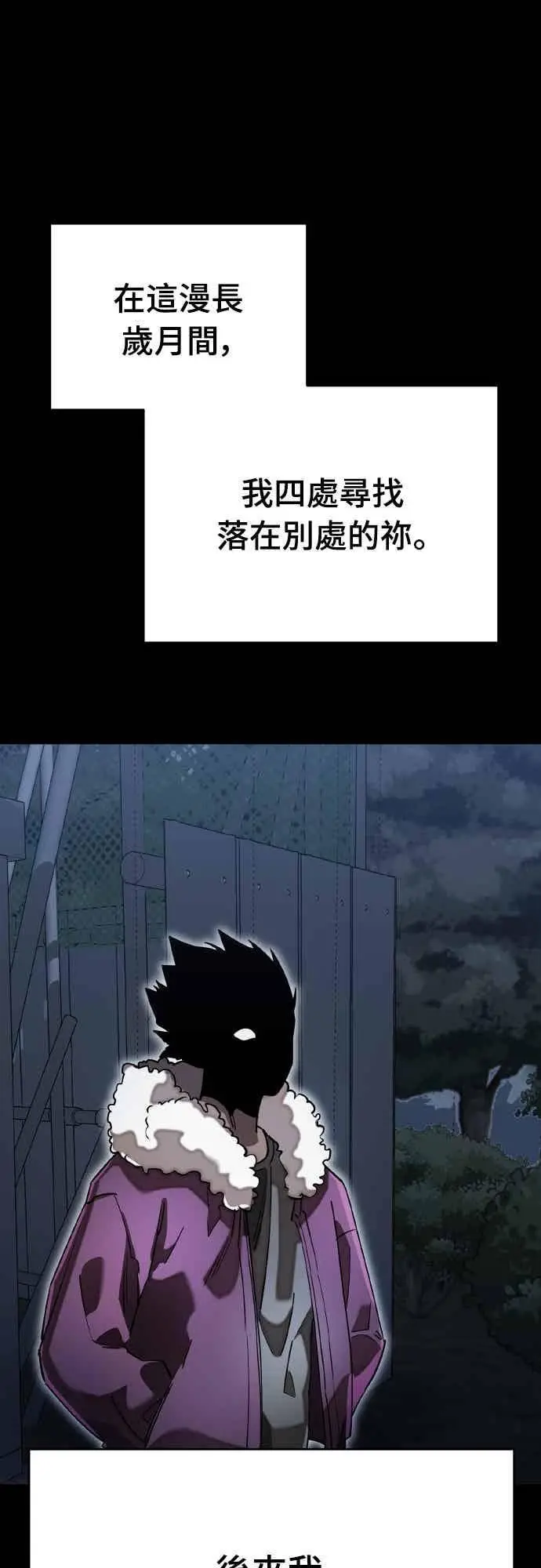《阎罗降临》第99话图65