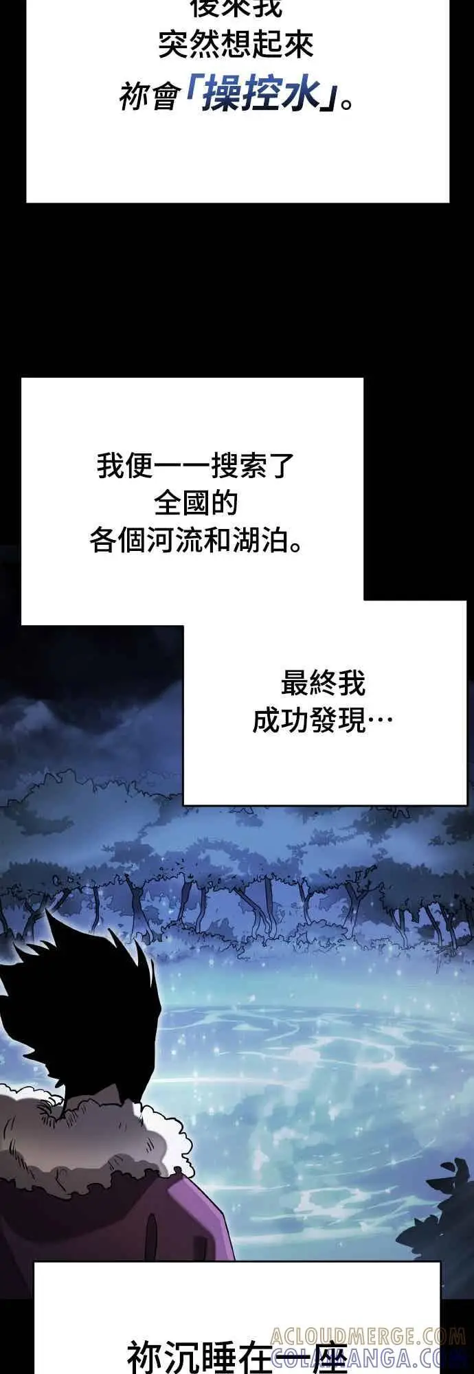 《阎罗降临》第99话图66