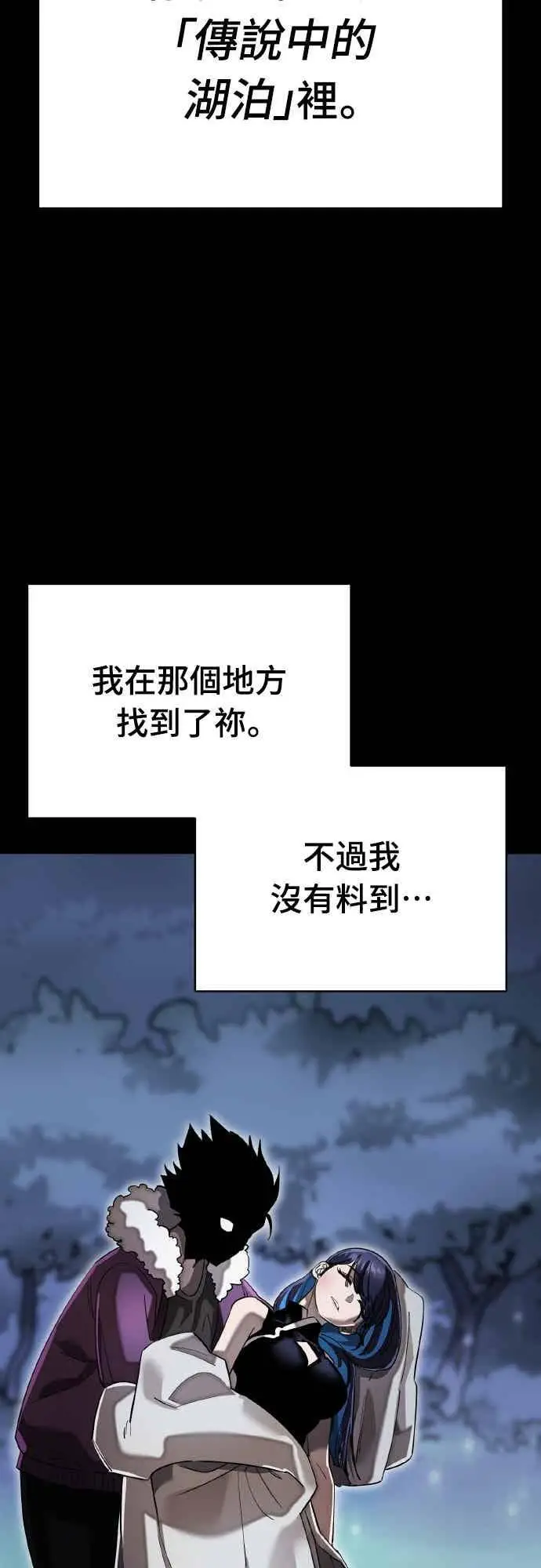 《阎罗降临》第99话图67