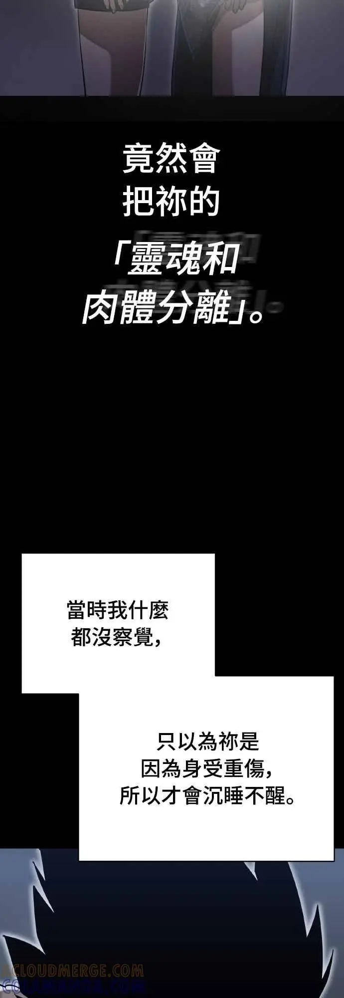 《阎罗降临》第99话图69
