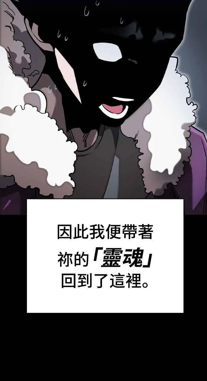 《阎罗降临》第99话图70