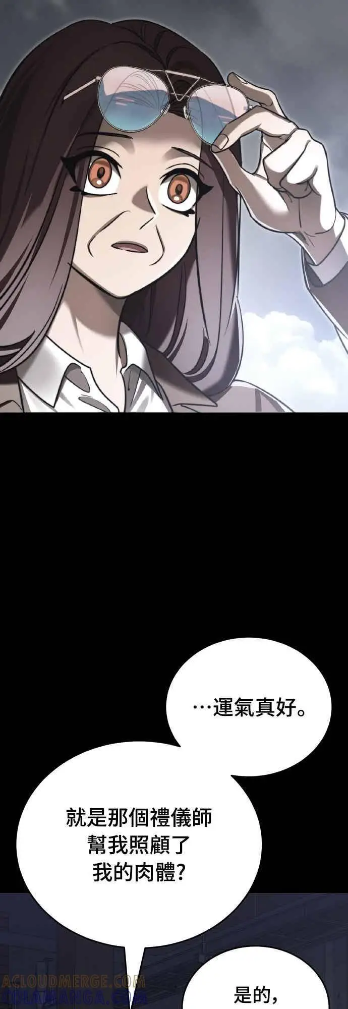 《阎罗降临》第99话图72
