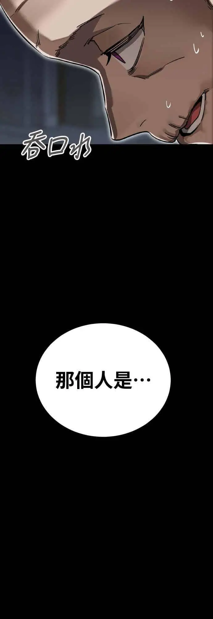 《阎罗降临》第99话图76