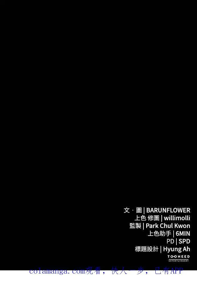 《阎罗降临》第99话图77