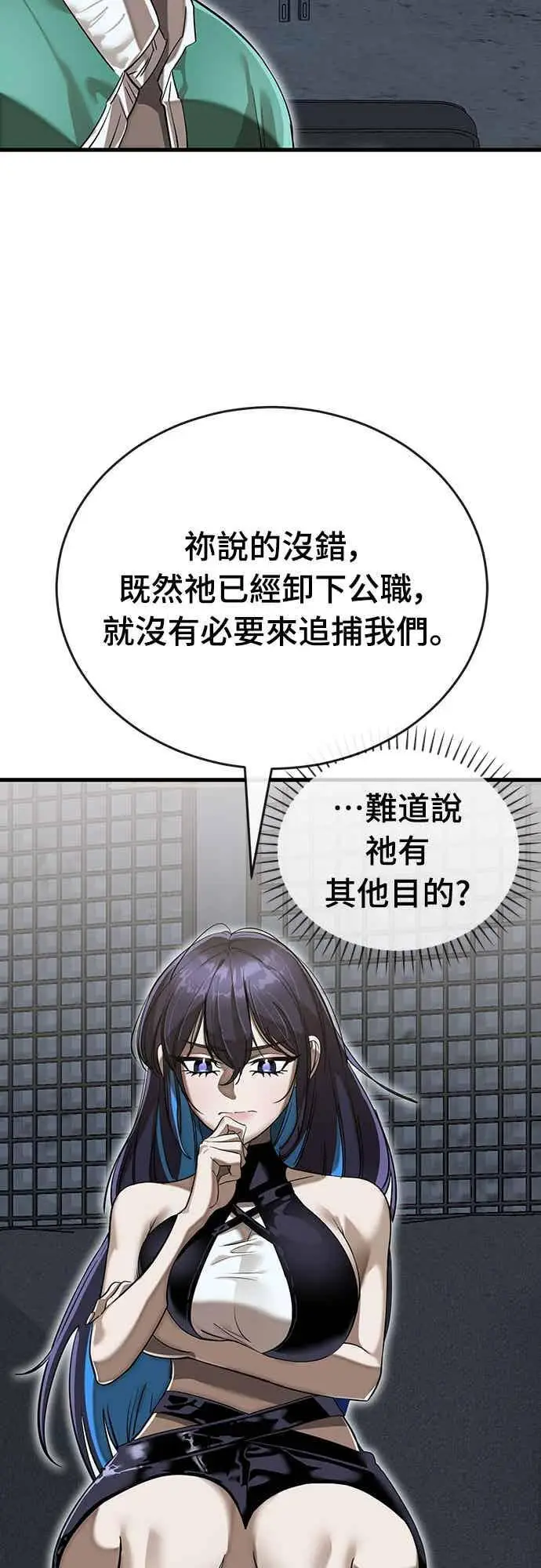 《阎罗降临》第100话图11