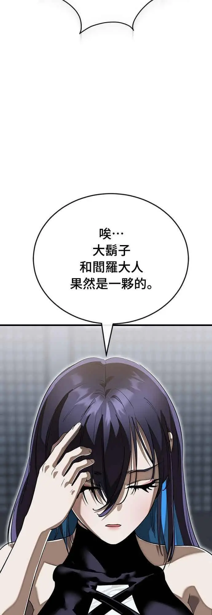 《阎罗降临》第100话图14