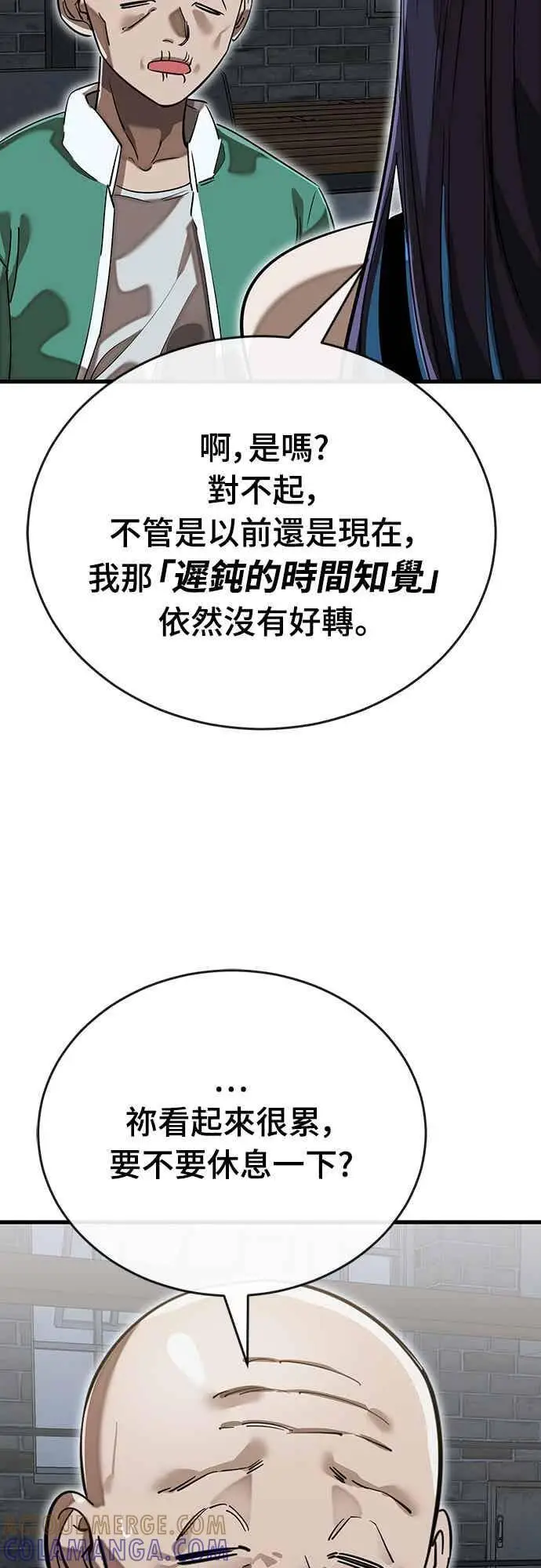 《阎罗降临》第100话图16