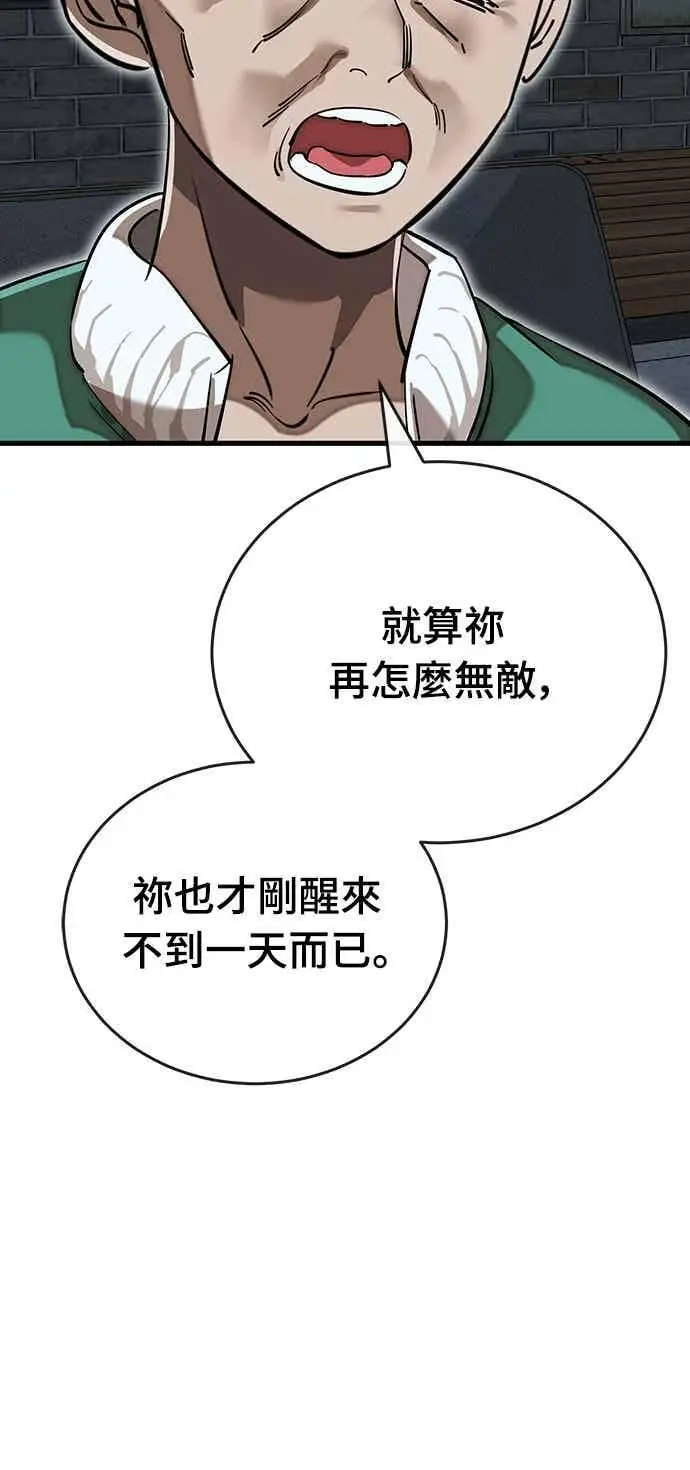 《阎罗降临》第100话图17