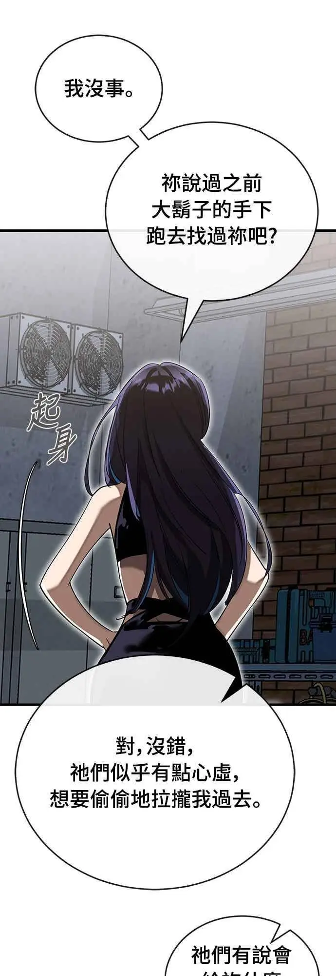 《阎罗降临》第100话图18
