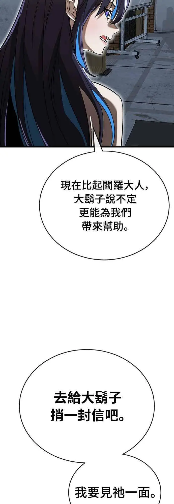 《阎罗降临》第100话图21