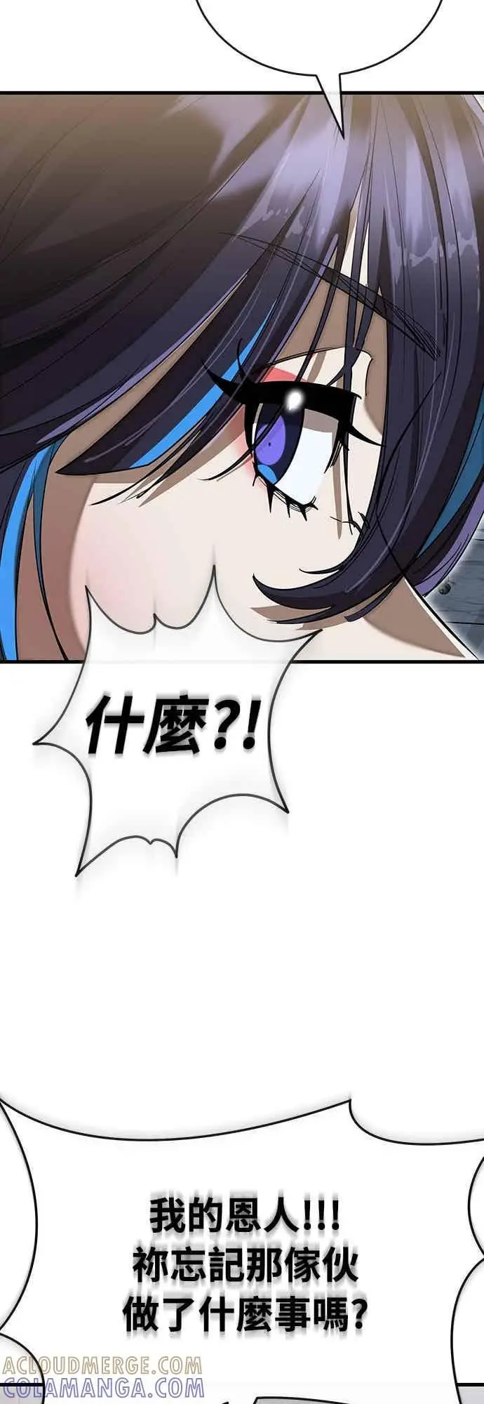 《阎罗降临》第100话图22