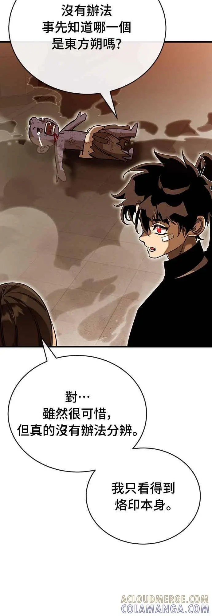 《阎罗降临》第100话图28