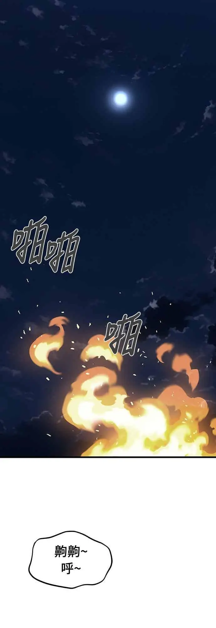 《阎罗降临》第100话图29