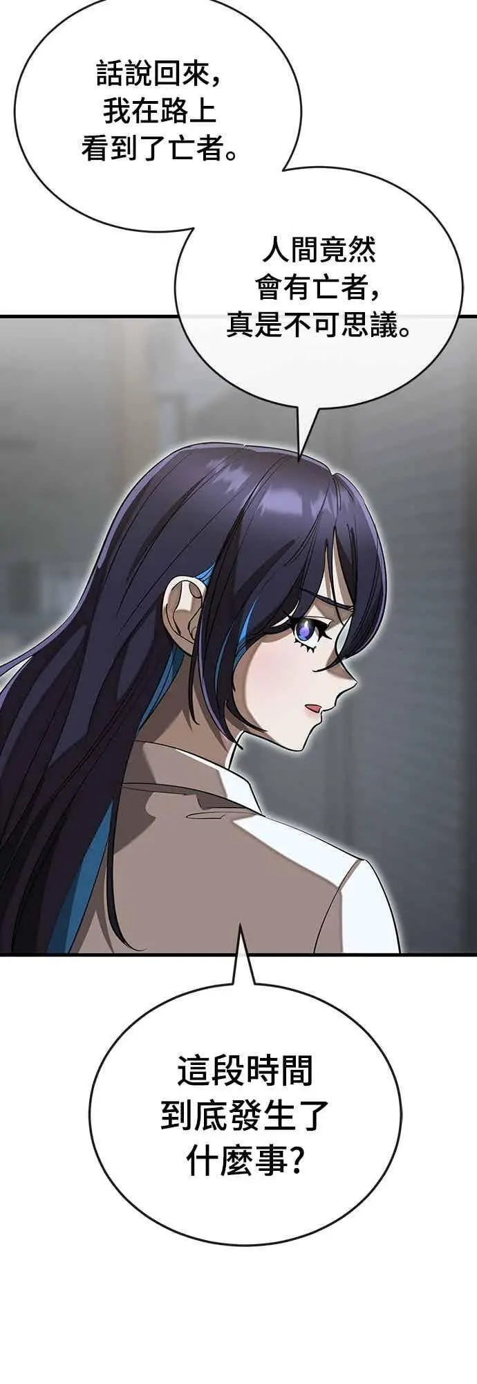 《阎罗降临》第100话图3