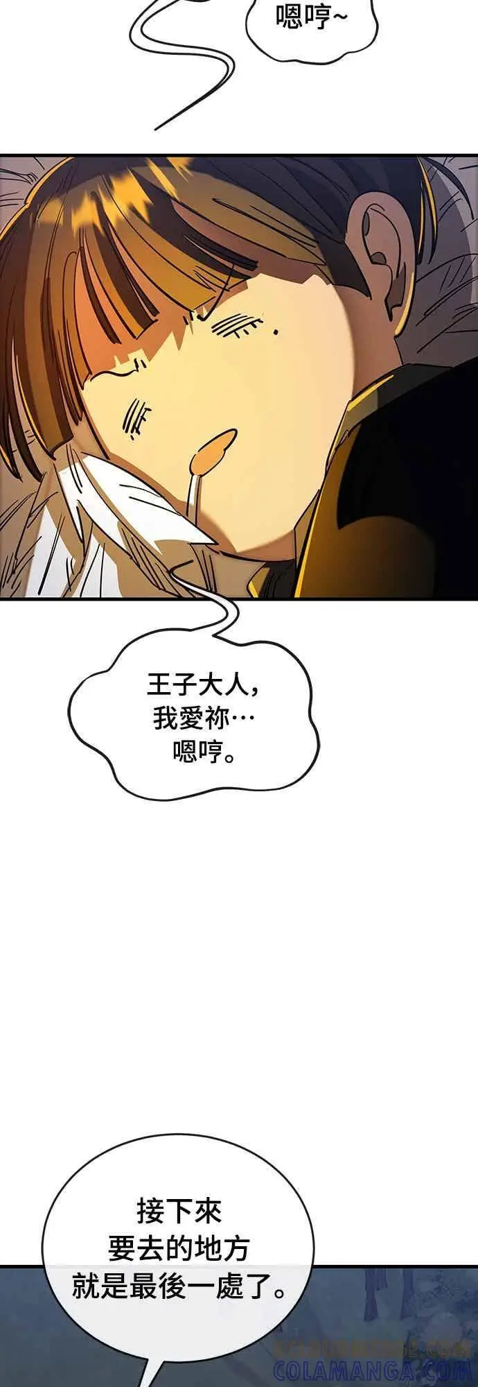 《阎罗降临》第100话图31