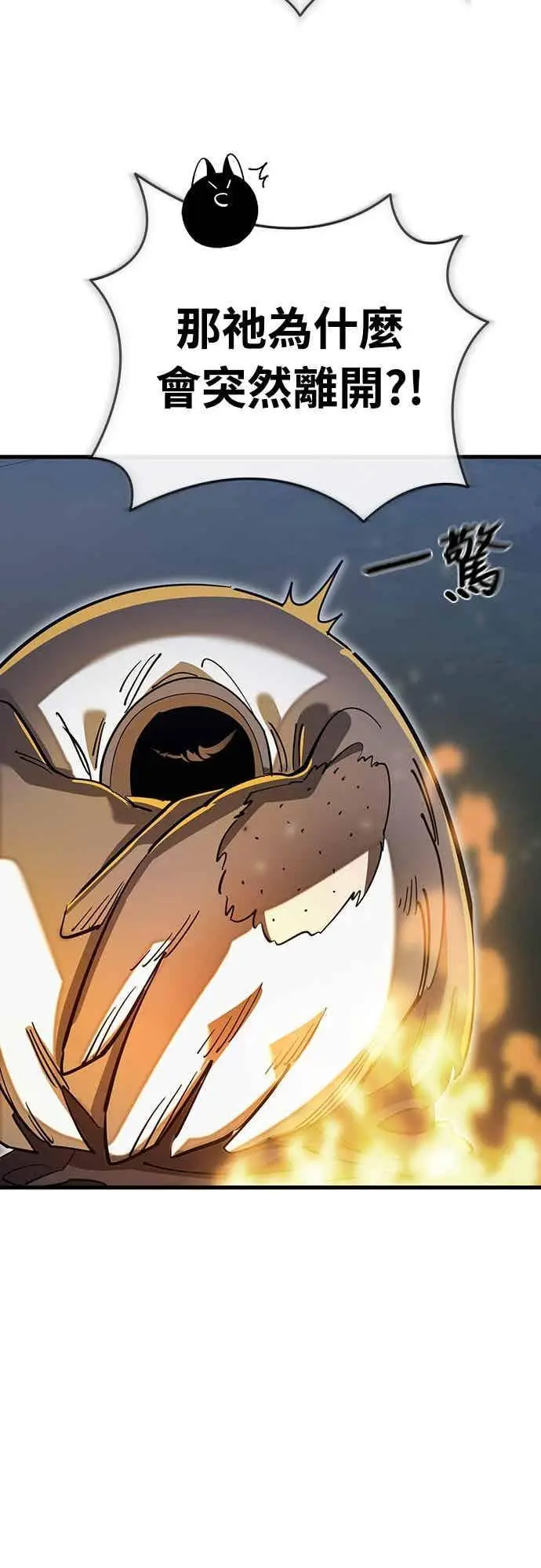 《阎罗降临》第100话图38