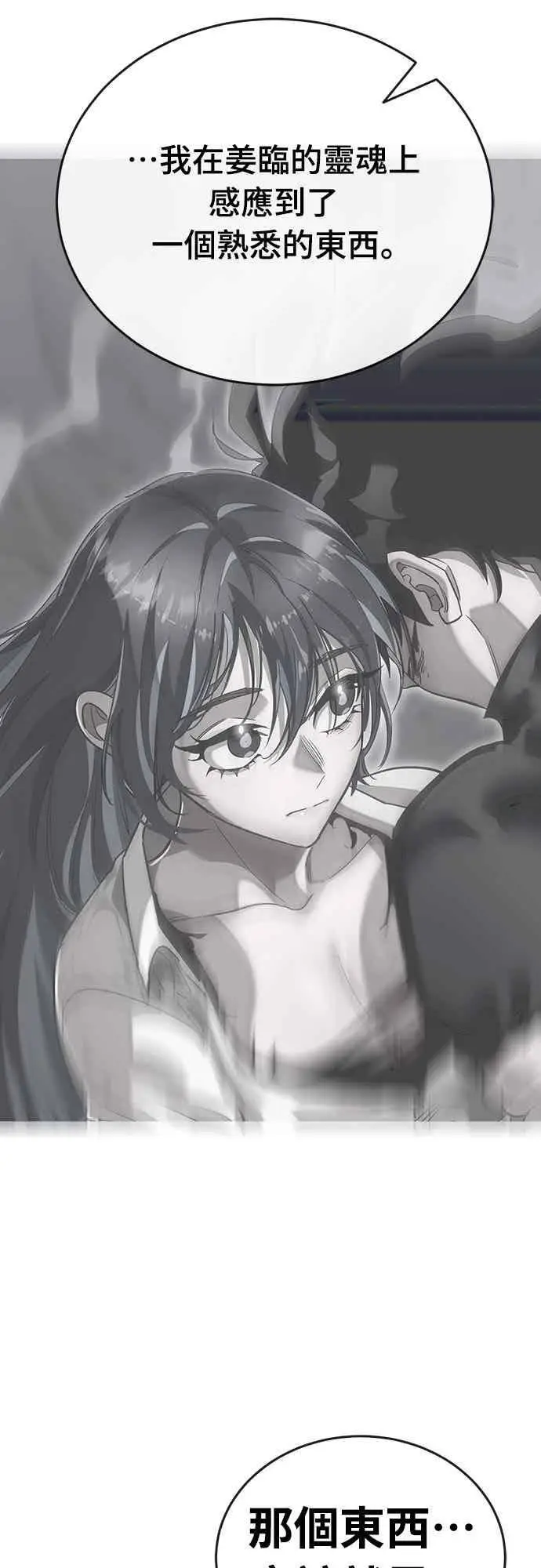 《阎罗降临》第100话图42