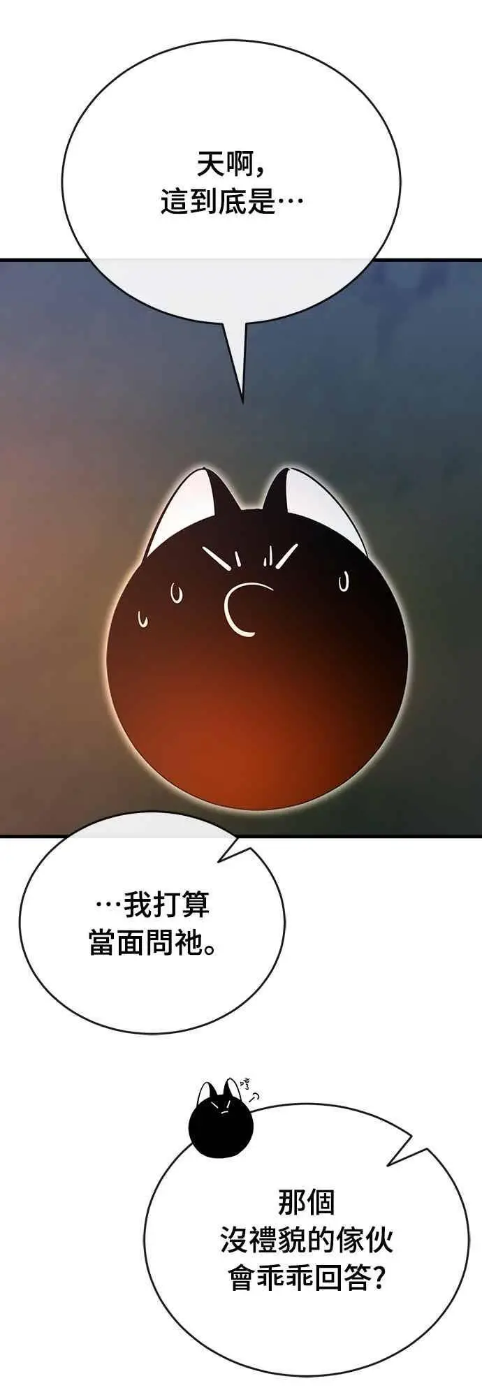 《阎罗降临》第100话图44