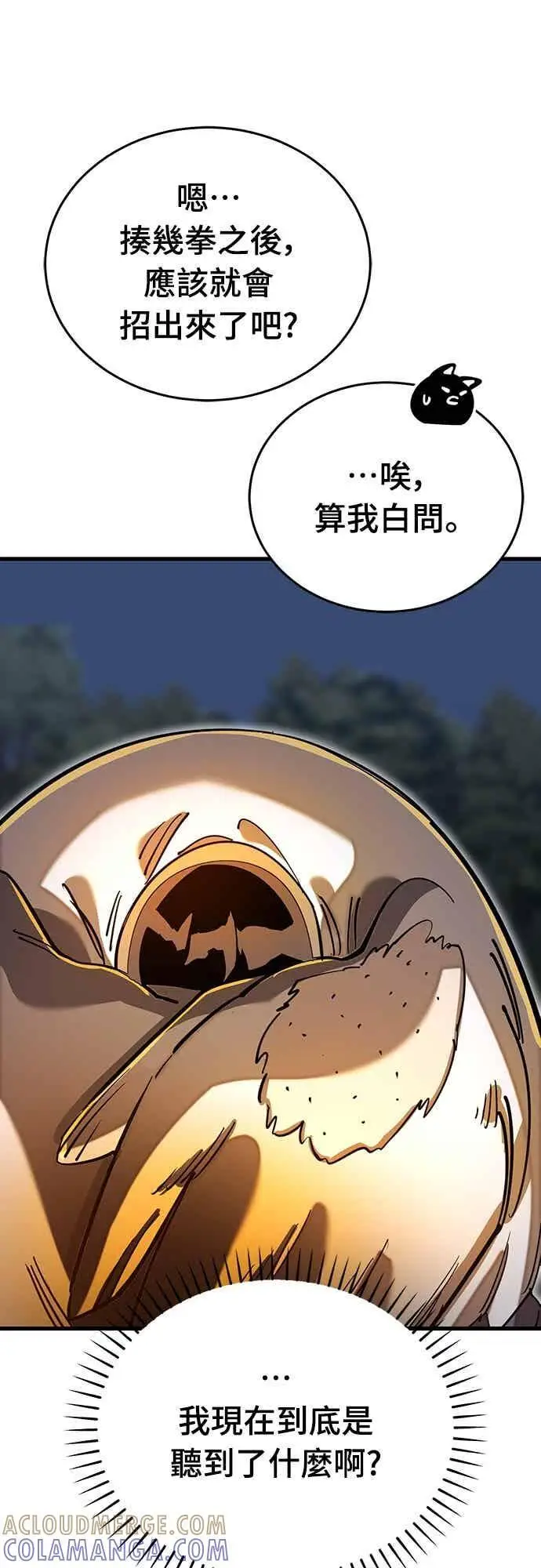 《阎罗降临》第100话图46