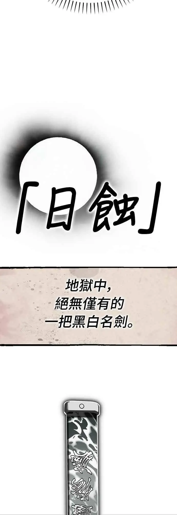 《阎罗降临》第100话图47