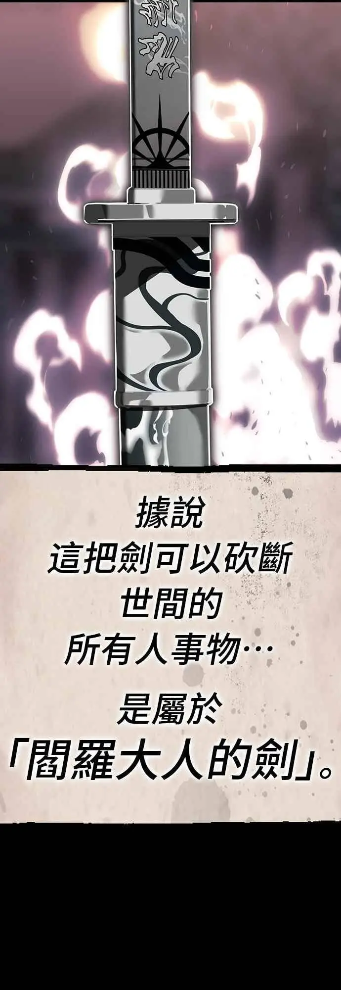 《阎罗降临》第100话图48