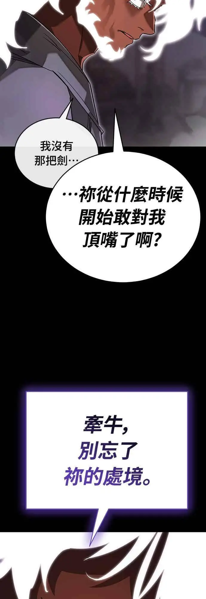 《阎罗降临》第100话图49