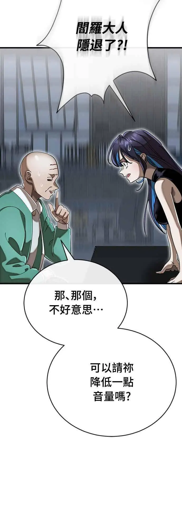 《阎罗降临》第100话图5