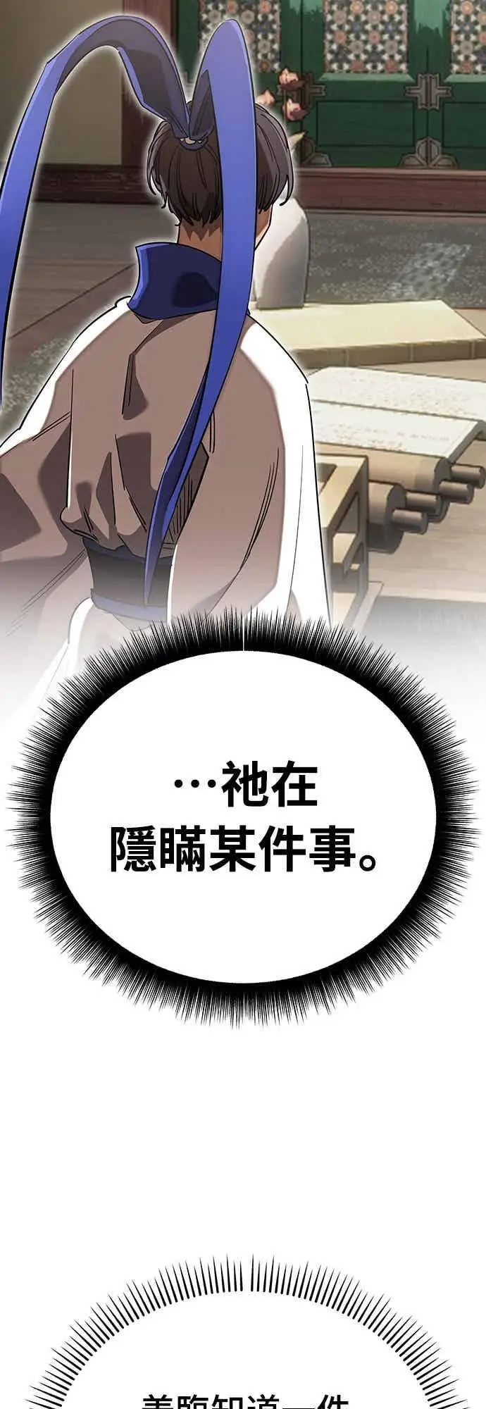 《阎罗降临》第100话图55