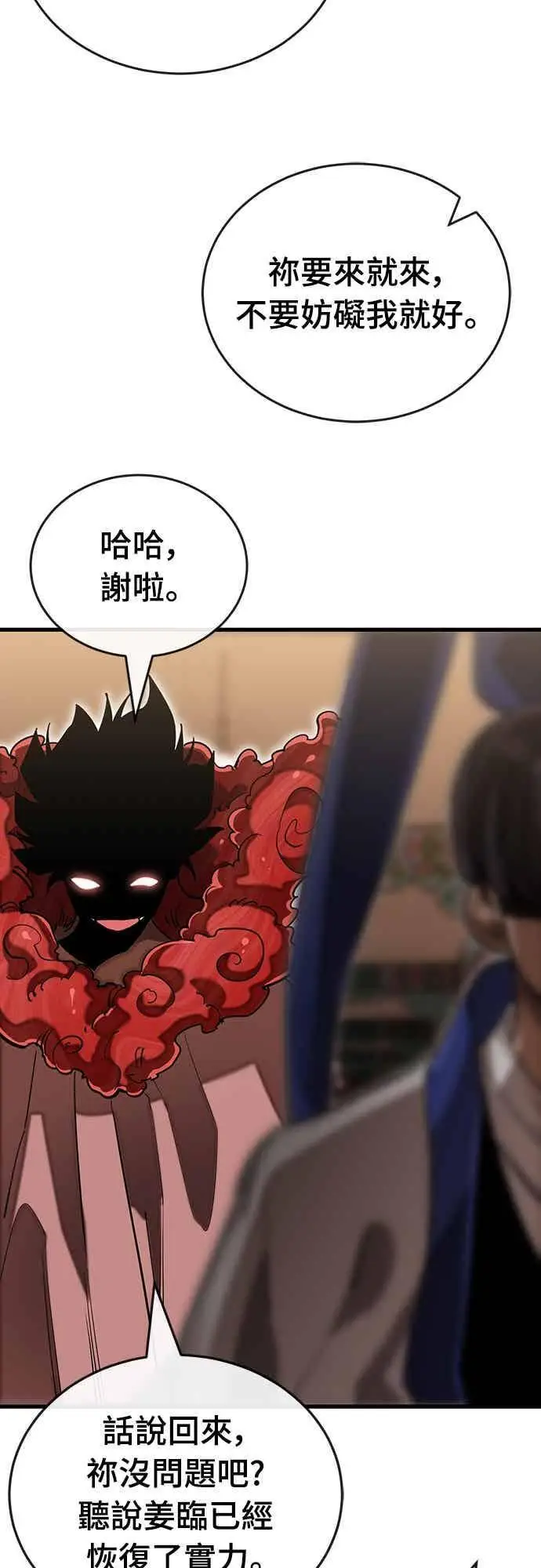 《阎罗降临》第100话图60