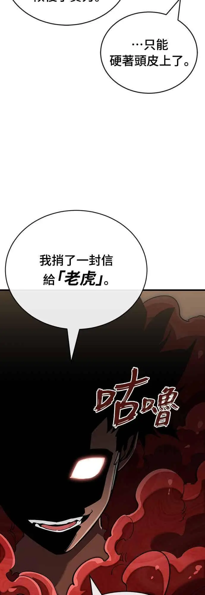 《阎罗降临》第100话图61