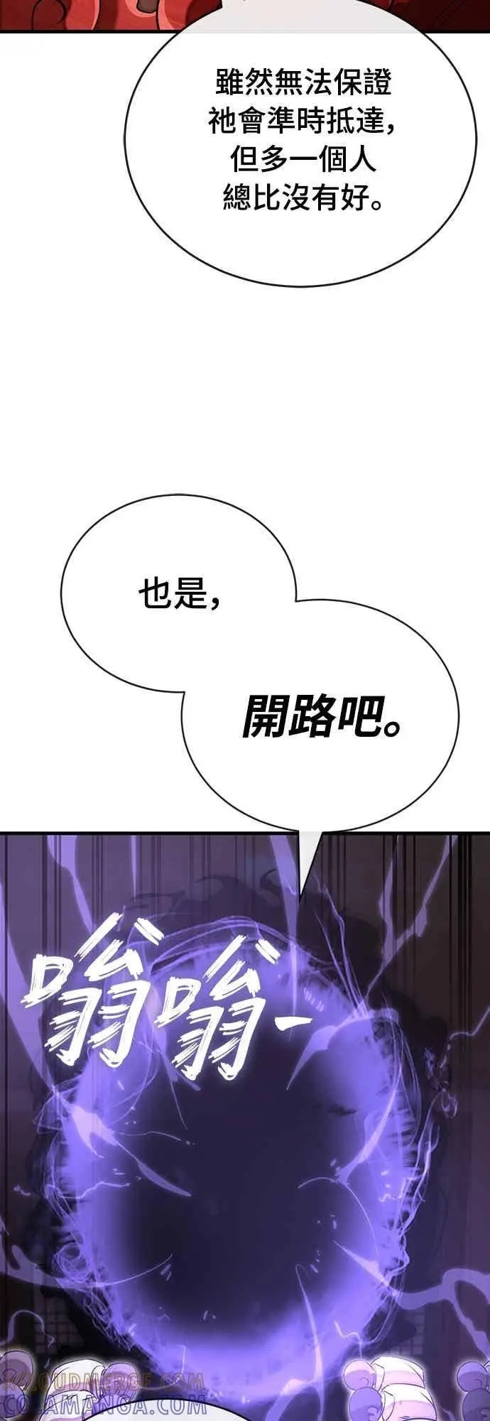 《阎罗降临》第100话图62