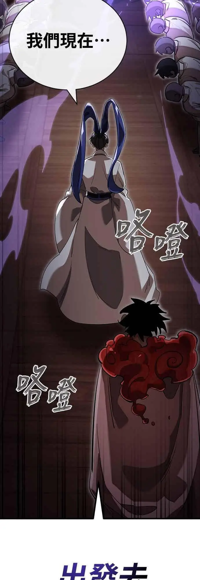 《阎罗降临》第100话图63