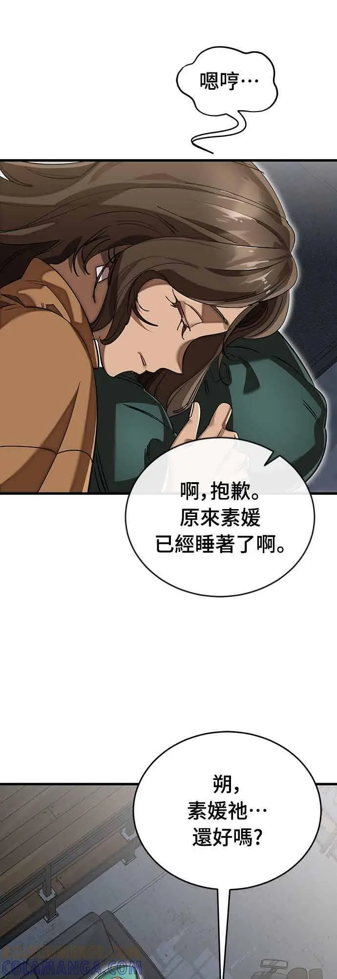《阎罗降临》第100话图7