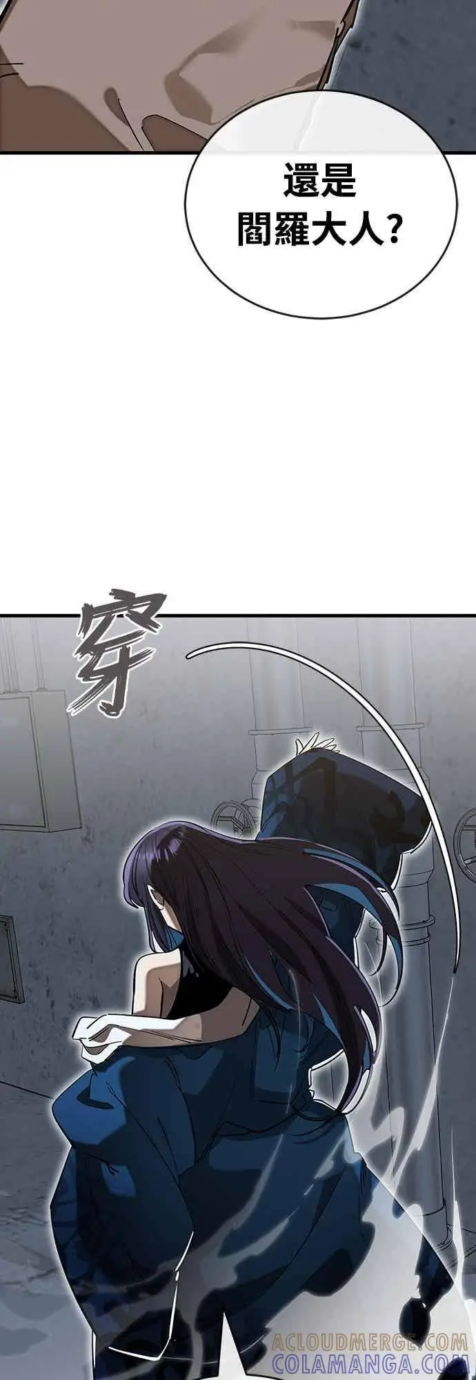 《阎罗降临》第100话图71