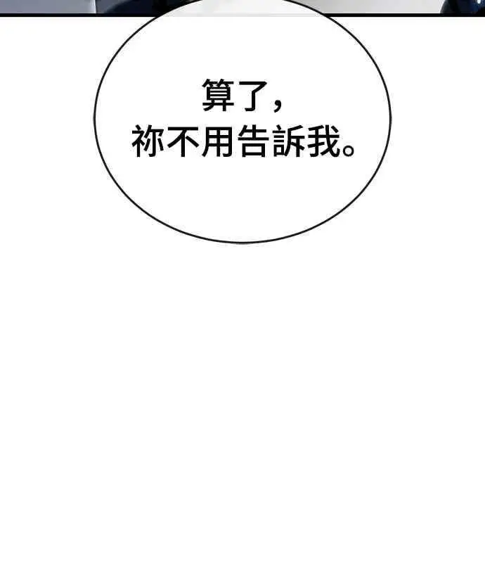 《阎罗降临》第100话图72