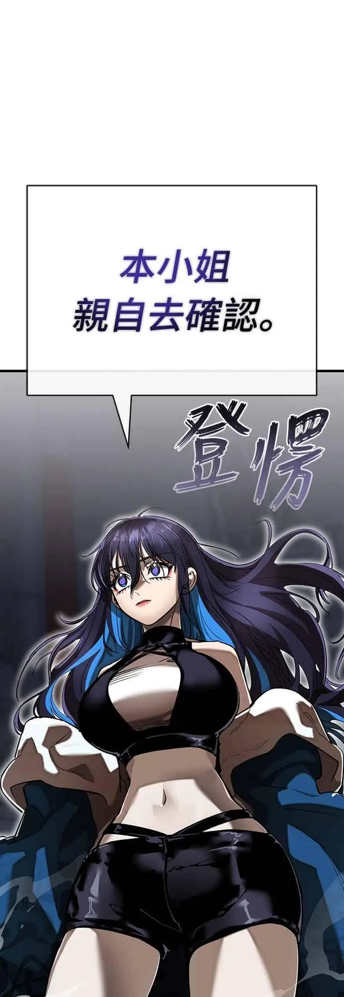《阎罗降临》第100话图73