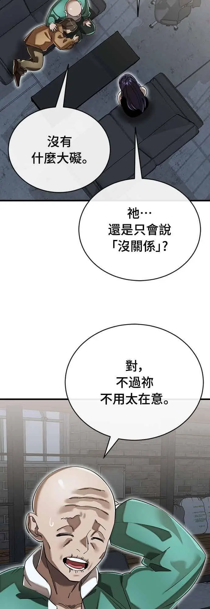 《阎罗降临》第100话图8